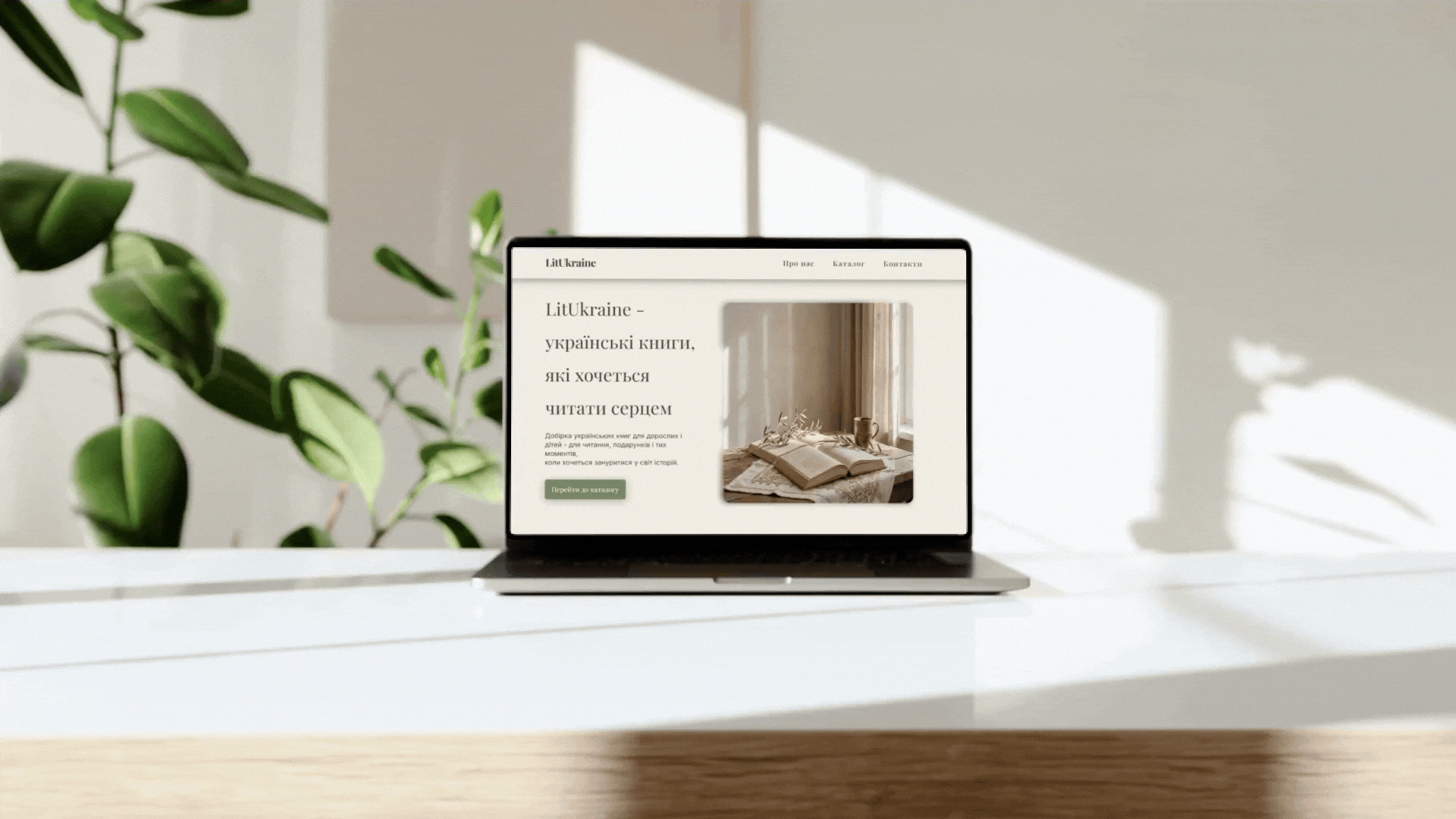 LitUkraine bookstore e-commerce website design and development — WordPress site by AlinaDesign Belgium"